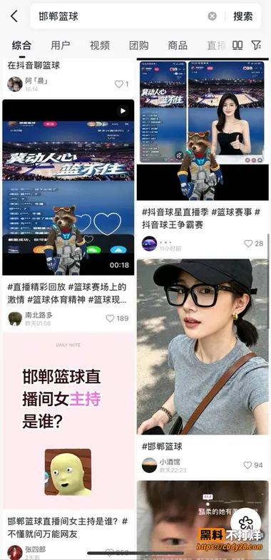 邯郸篮球2