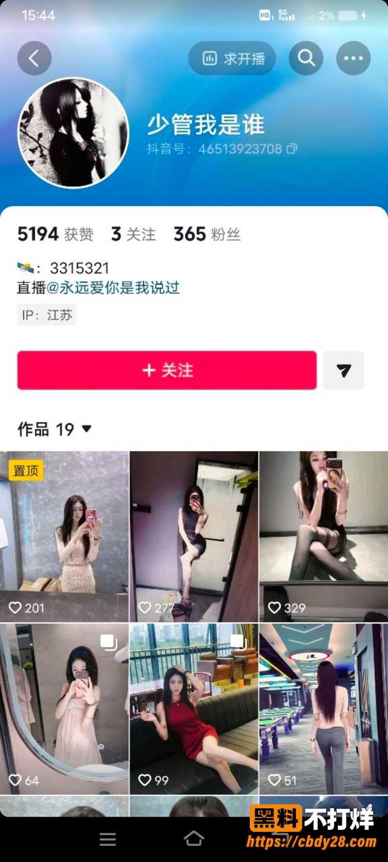 少管我是谁 6