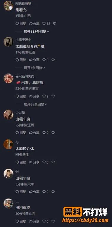 太原市介休悟空女销售晓婷 6