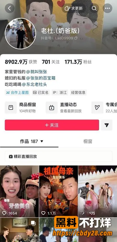 就叫张张8