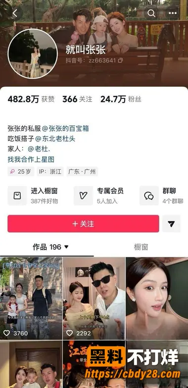 就叫张张9