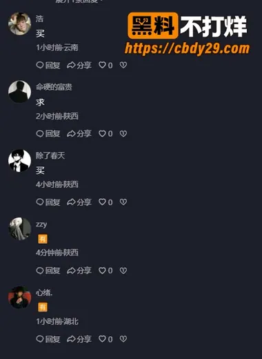 王者荣耀玩家为了让西施返场到处发福利拉票 10