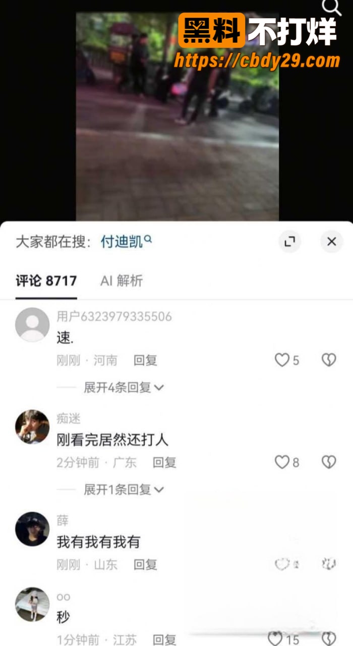 河南网红 付迪凯 彻底塌房 出轨视频曝光 20