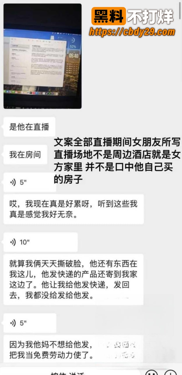 河南网红 付迪凯 彻底塌房 出轨视频曝光 29