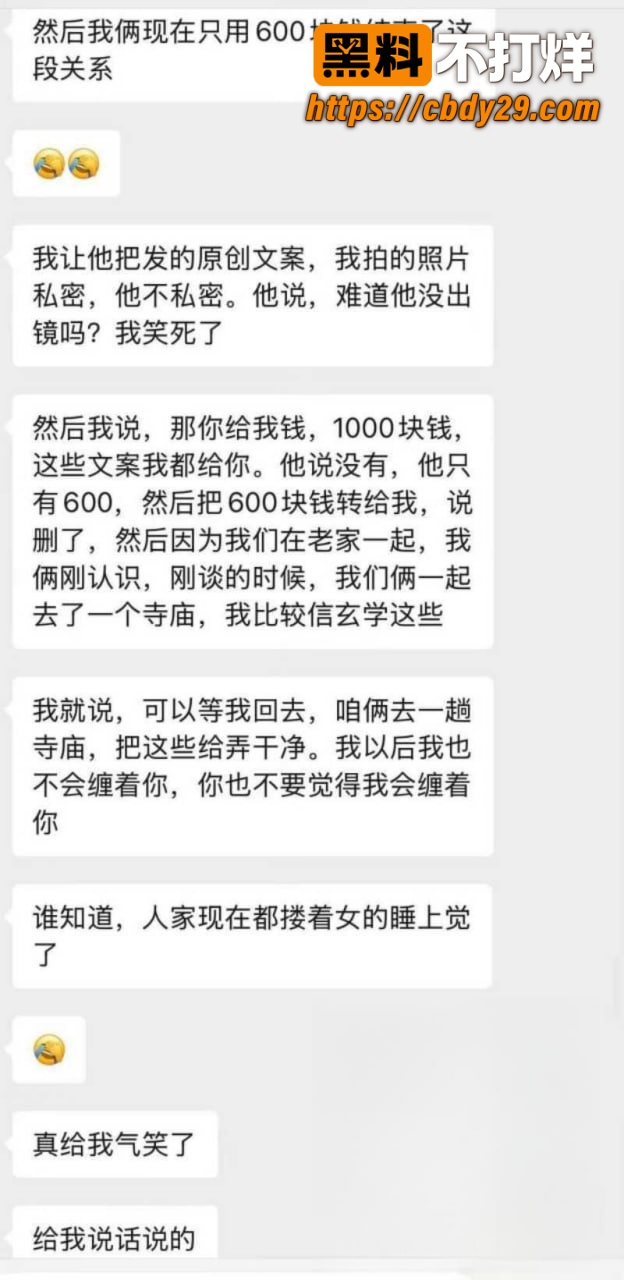 河南网红 付迪凯 彻底塌房 出轨视频曝光 32