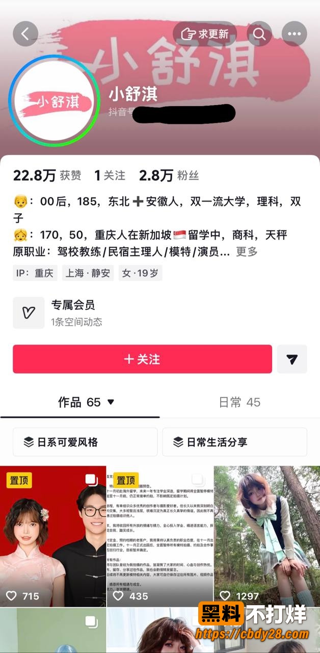 小舒淇6