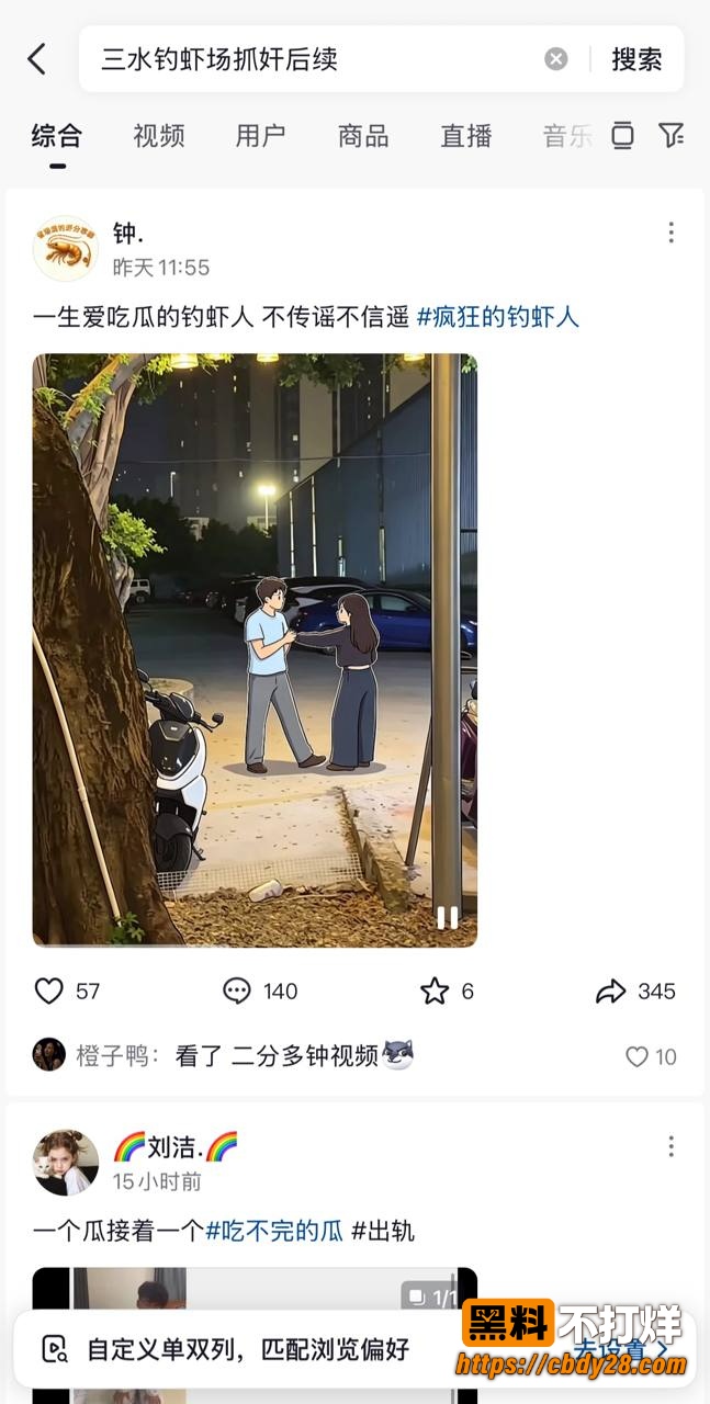 三水钓虾场2