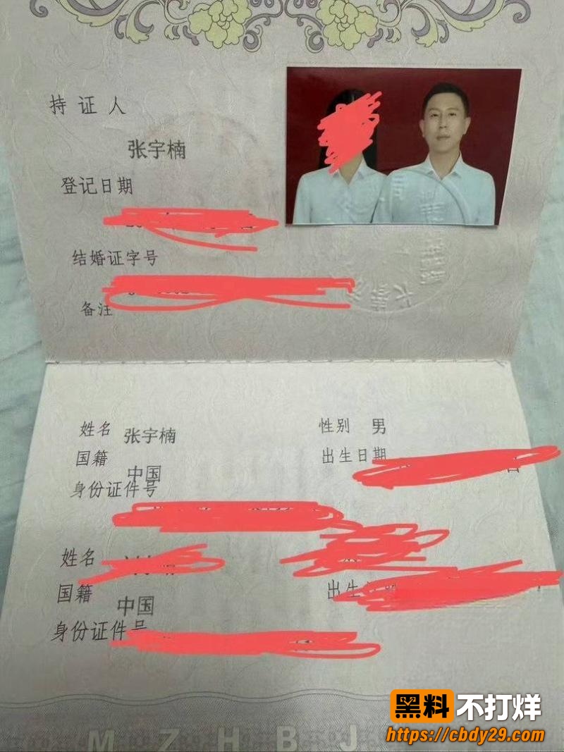 吉林广播电视台张宇楠婚内出轨01