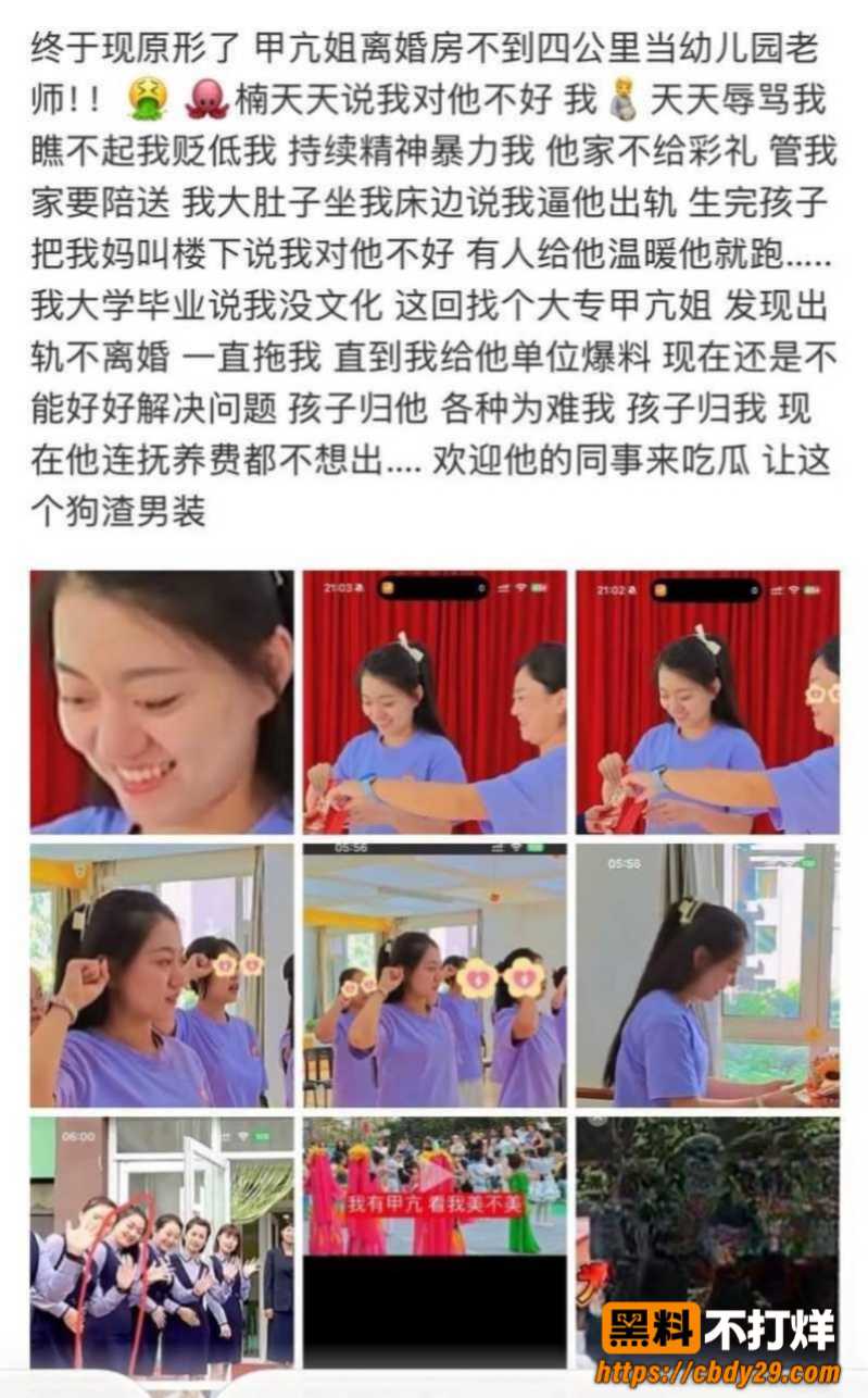 吉林广播电视台张宇楠婚内出轨10