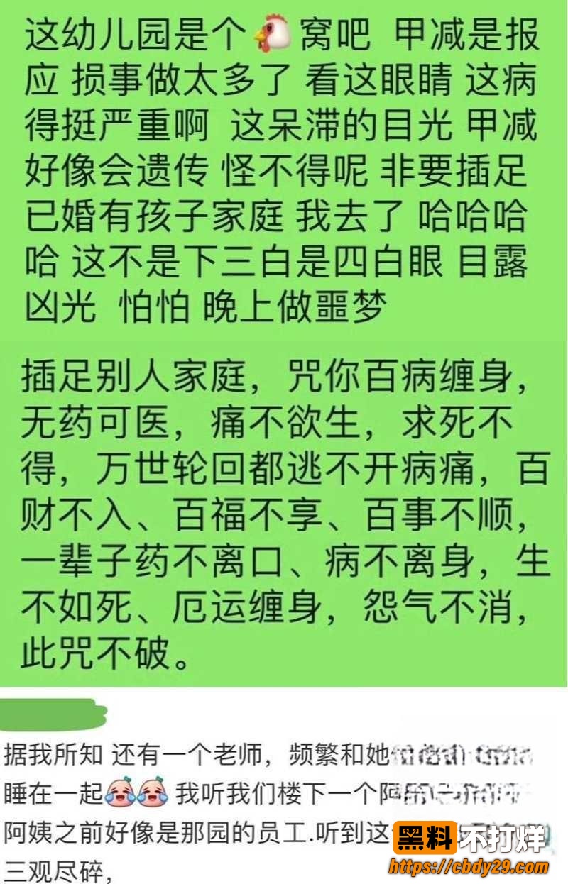 吉林广播电视台张宇楠婚内出轨20