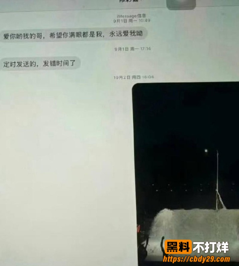 吉林广播电视台张宇楠婚内出轨24