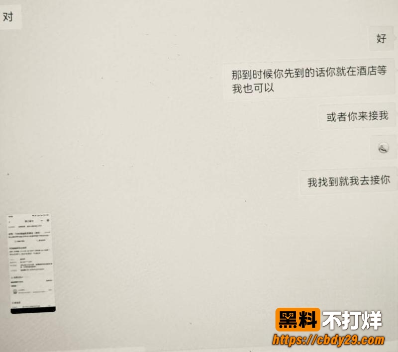 吉林广播电视台张宇楠婚内出轨25