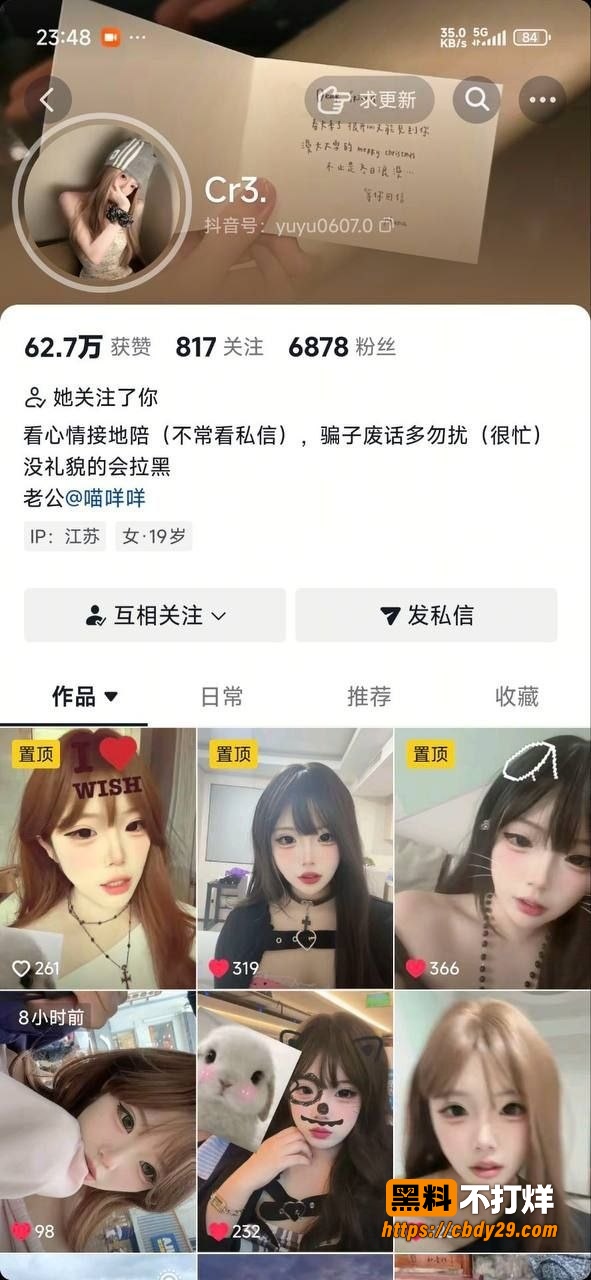 抖音高颜值少女 CR3 性爱自拍流出 1