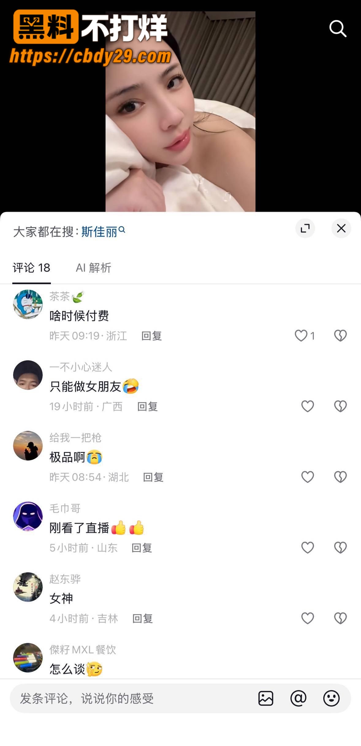 抖音巨乳少妇 斯佳丽 终于下海了 3