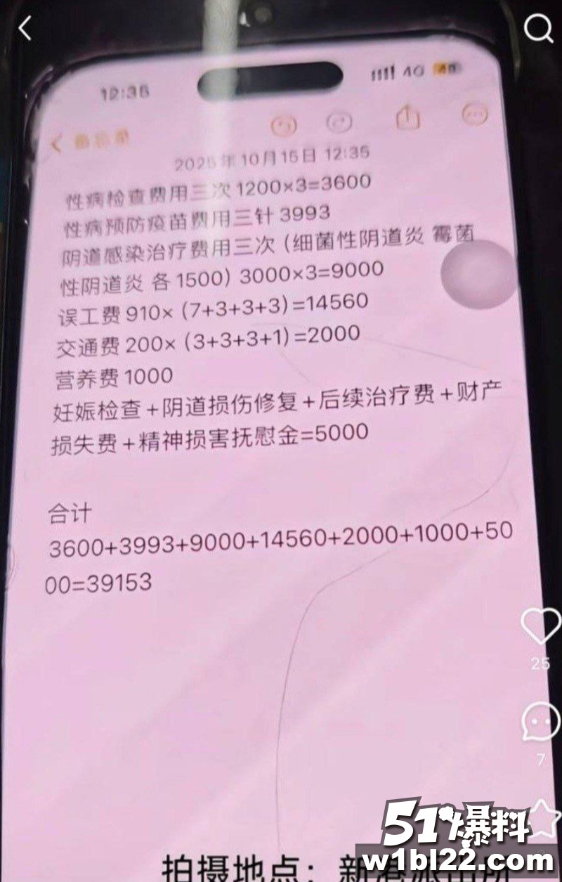 高颜值相亲女孩酒店激情自拍 结束后诬告强奸反咬一口