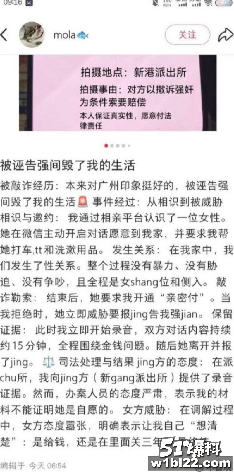 高颜值相亲女孩酒店激情自拍 结束后诬告强奸反咬一口