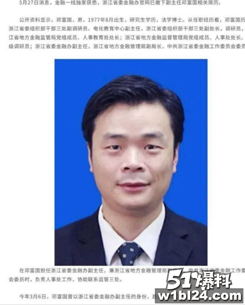 浙江三位高官饭局直接开淫趴 女干部被灌醉轮奸 丈夫次日报警 全员免职简历秒撤 劲爆视频已流出