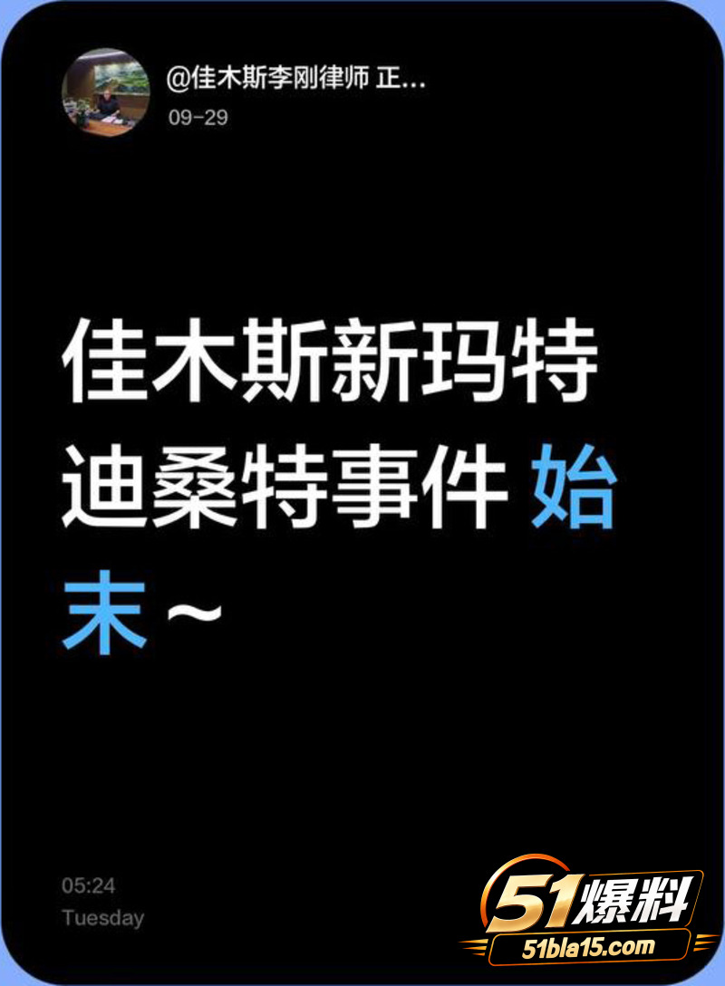 佳木斯迪桑特 女销售 刘佳 试衣间做爱视频流出 偷情顾客老公裸照曝光 全网疯传彻底社死