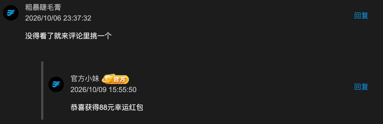 幸运揭晓！51Fan相关图片 2