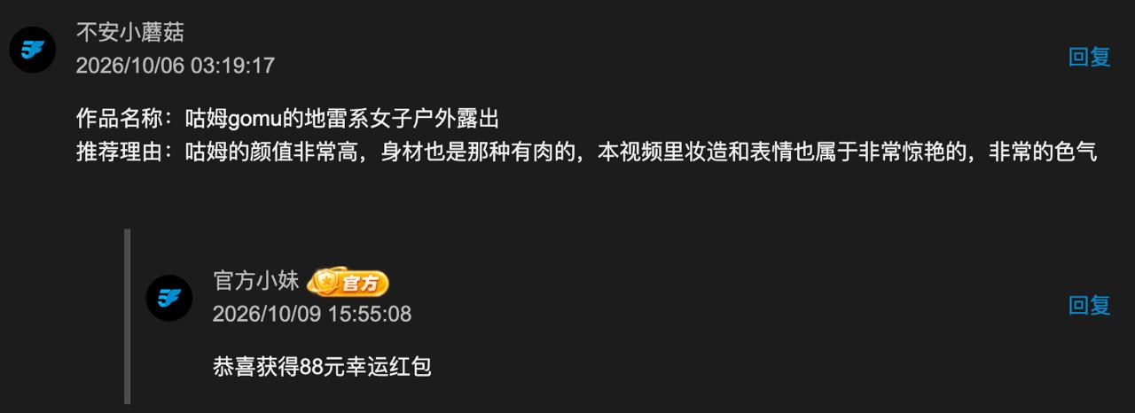 幸运揭晓！51Fan相关图片 3