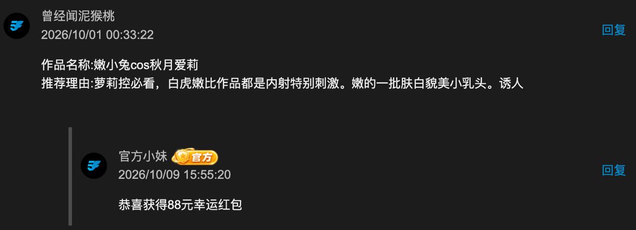幸运揭晓！51Fan相关图片 5