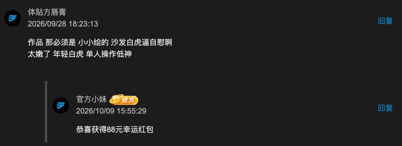 幸运揭晓！51Fan相关图片 7