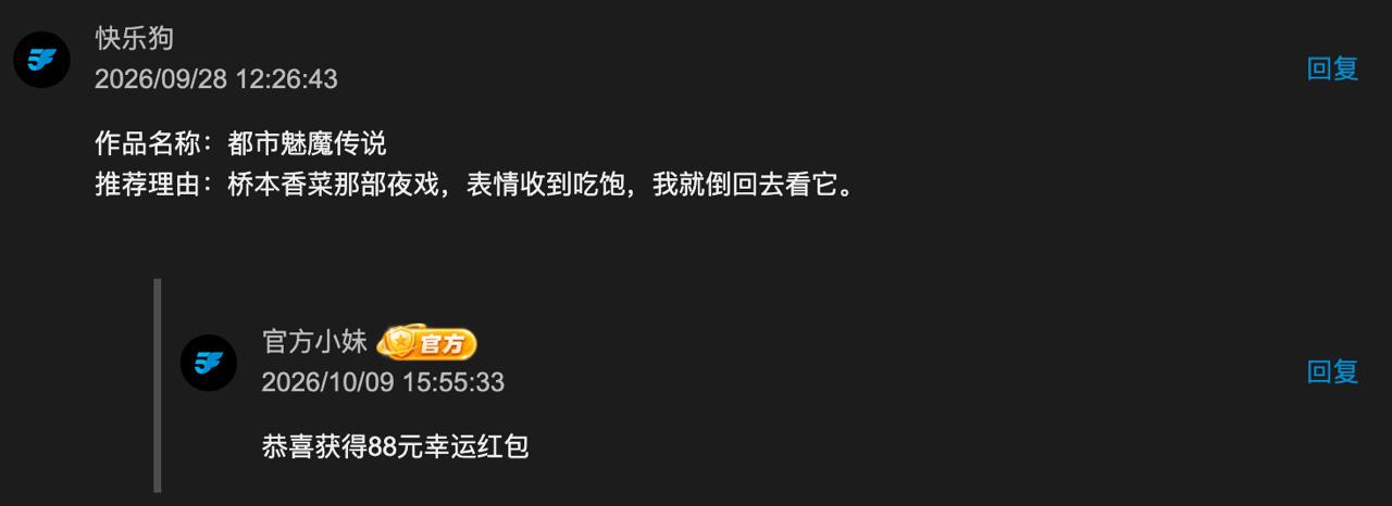 幸运揭晓！51Fan相关图片 8