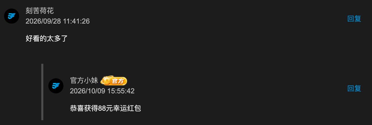 幸运揭晓！51Fan相关图片 9