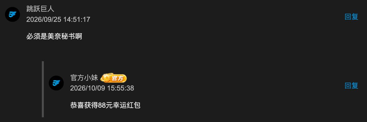 幸运揭晓！51Fan相关图片 10