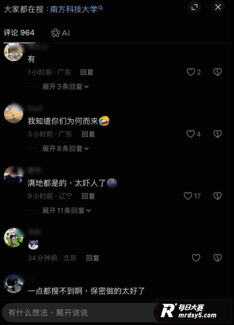 南方科技大学宿舍杀人相关图片2