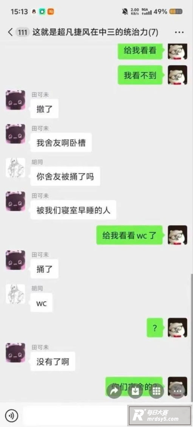 南方科技大学宿舍杀人相关图片6