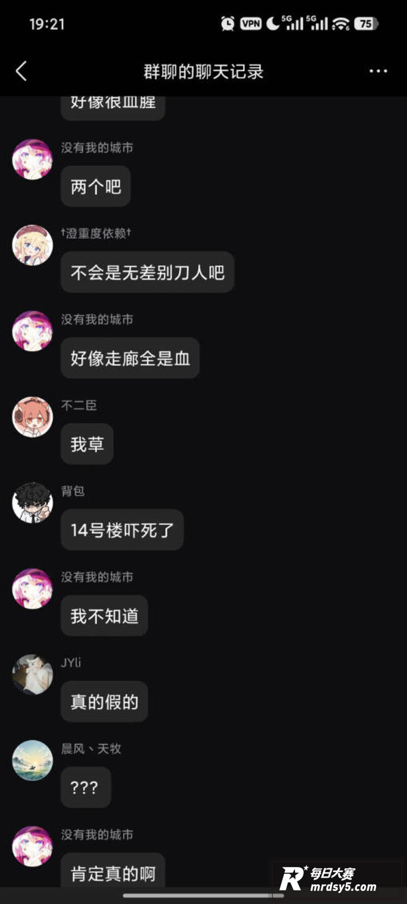 南方科技大学宿舍杀人相关图片10