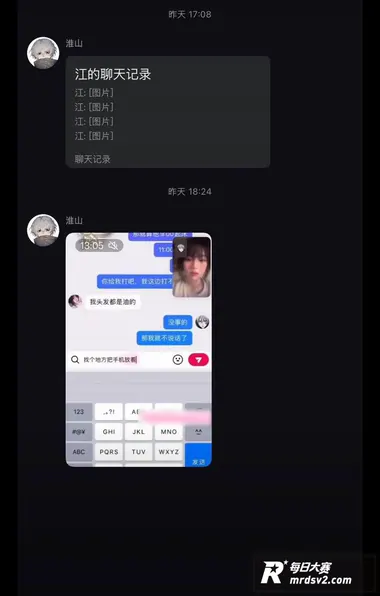 三角州陪玩事件 东东相关图片7