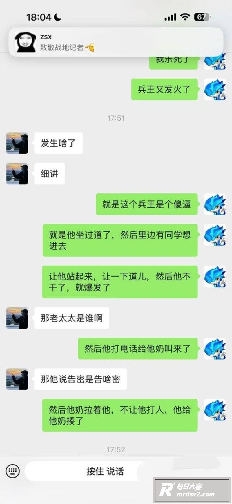 哈尔滨工程大学惊现杀相关图片2