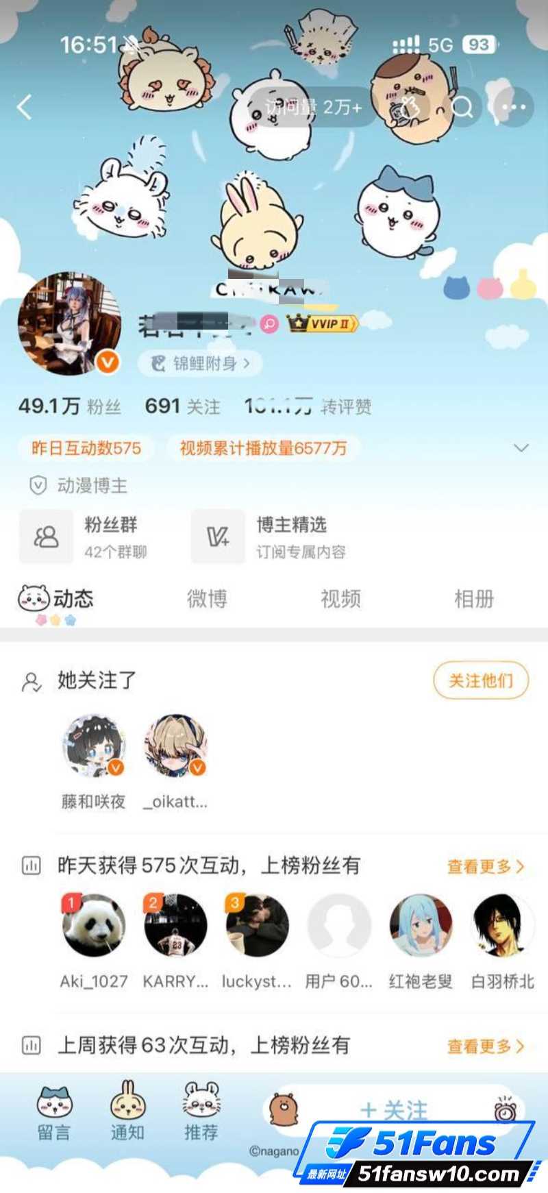 B站高颜值福利姬 若相关图片 1