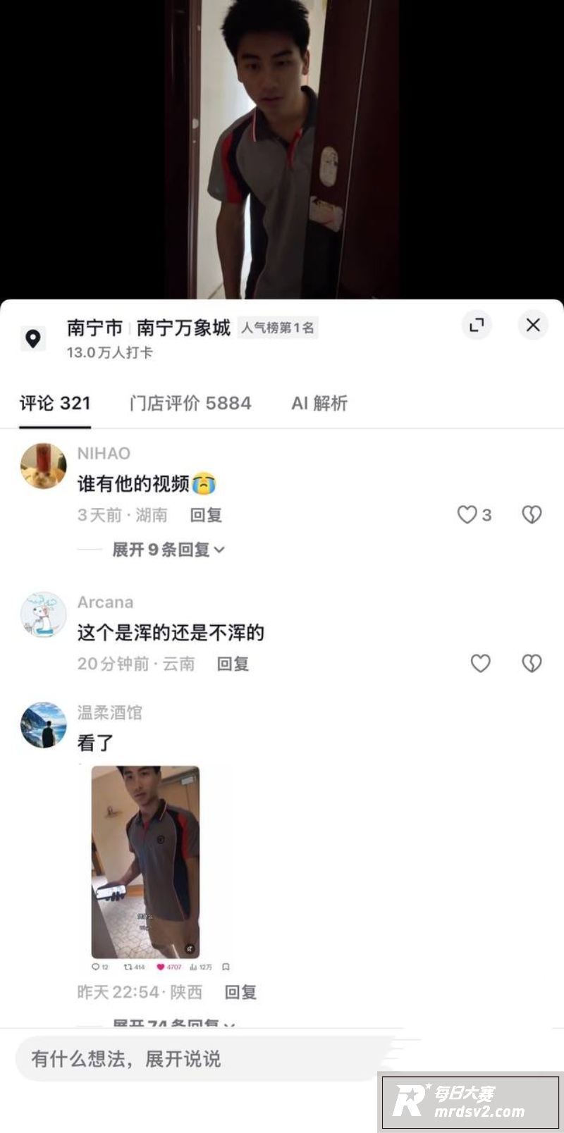 抖音黑皮体育生网红 相关图片2