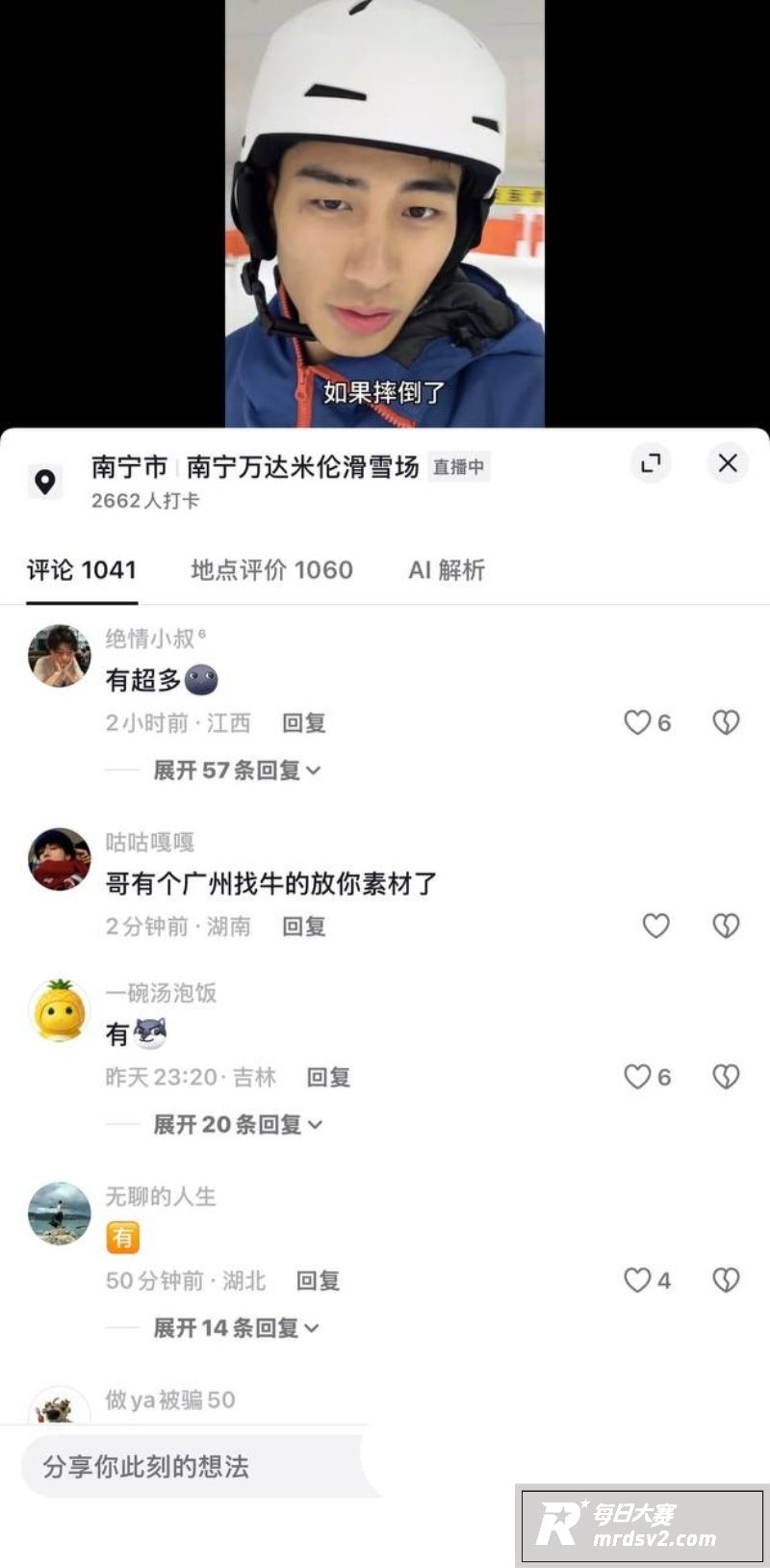 抖音黑皮体育生网红 相关图片3
