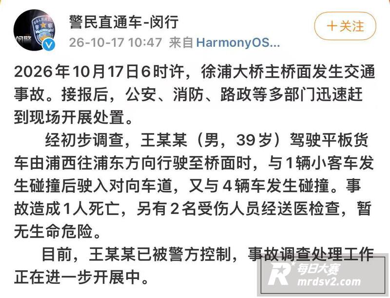 突发！上海徐浦大桥今相关图片2