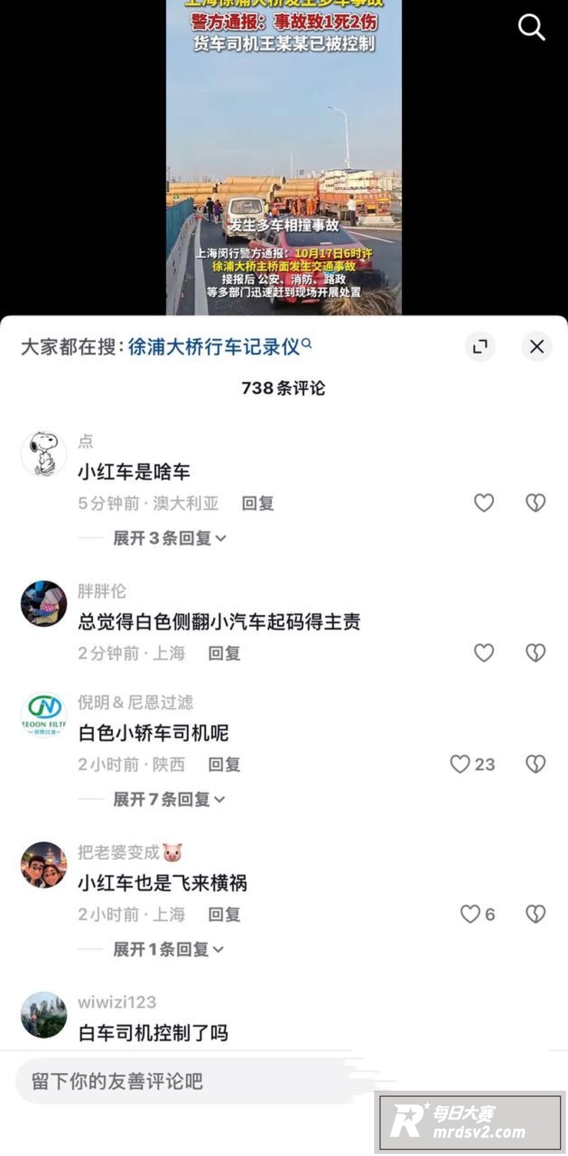 突发！上海徐浦大桥今相关图片3
