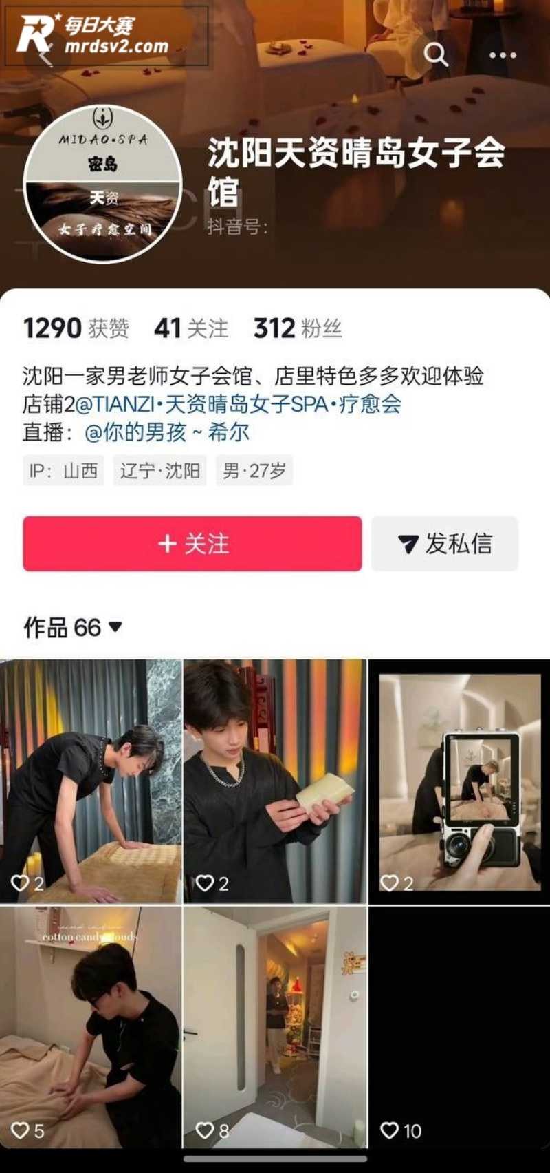 沈阳太原7家女子SP相关图片1