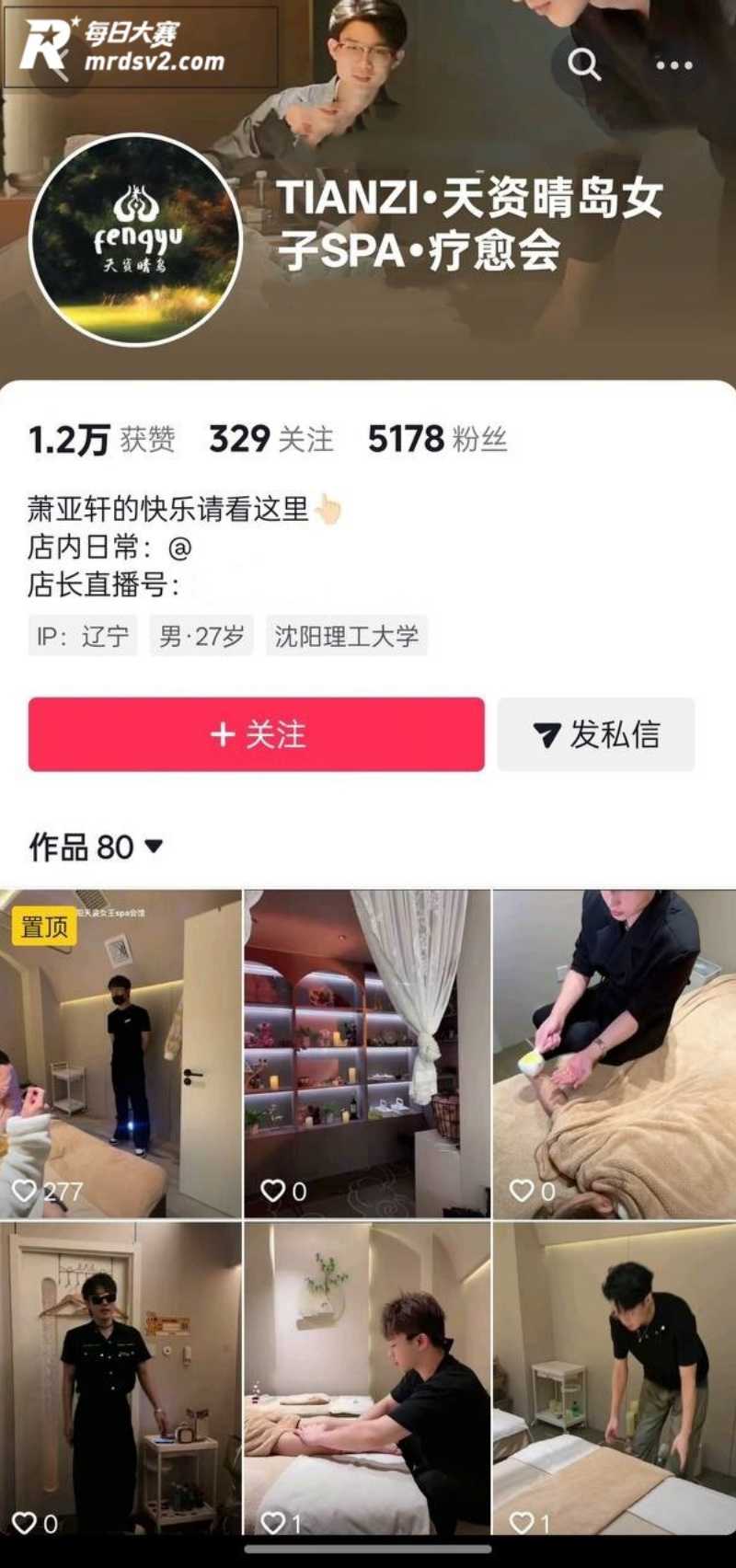 沈阳太原7家女子SP相关图片2