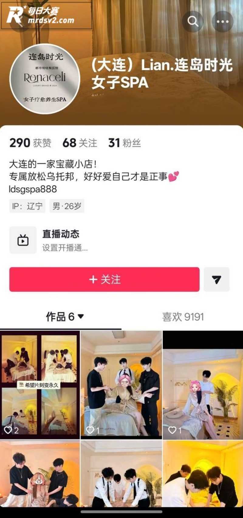 沈阳太原7家女子SP相关图片5