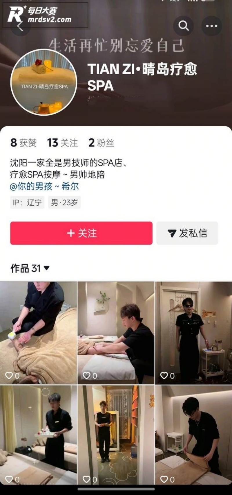 沈阳太原7家女子SP相关图片6