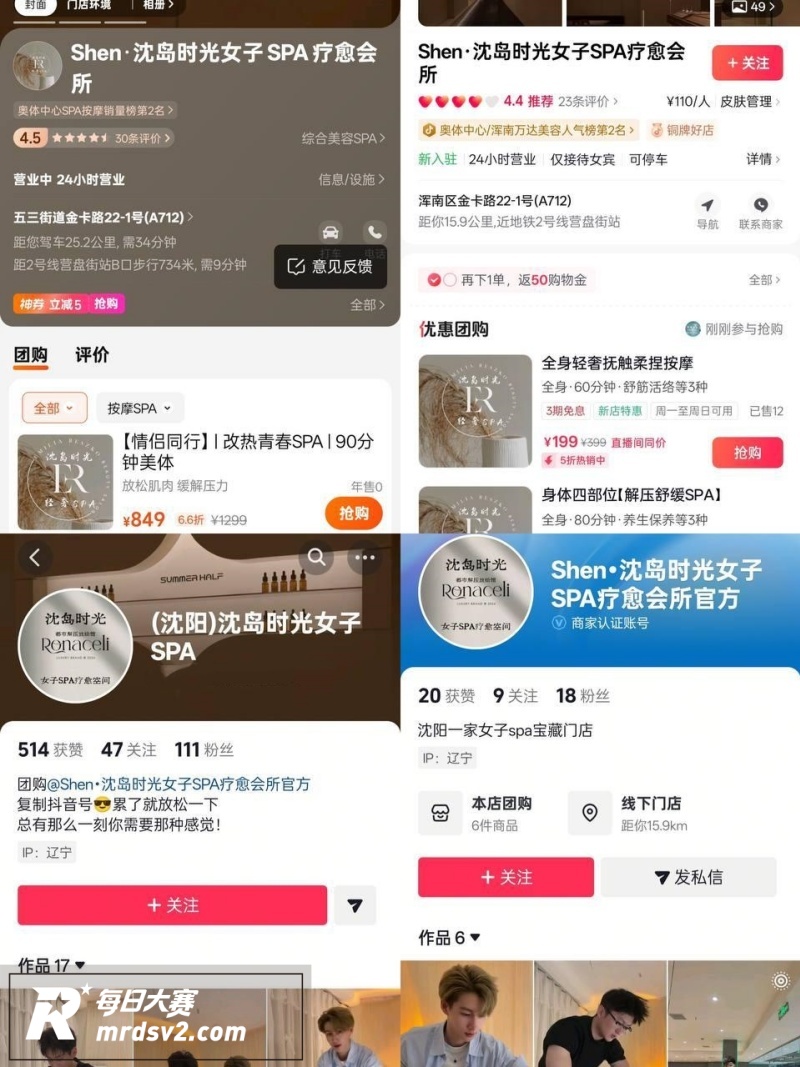 沈阳太原7家女子SP相关图片14