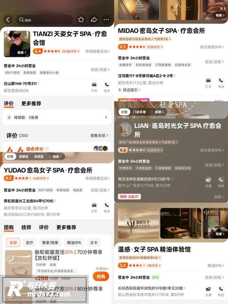 沈阳太原7家女子SP相关图片15