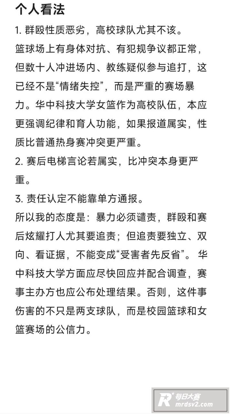 华科女篮与武汉盛帆女相关图片2