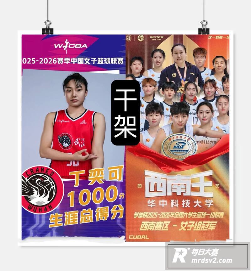 华科女篮与武汉盛帆女相关图片10