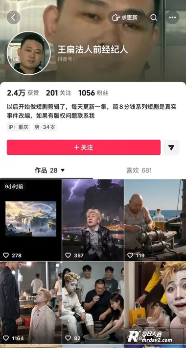 模仿王源网红王扁摆摊相关图片1