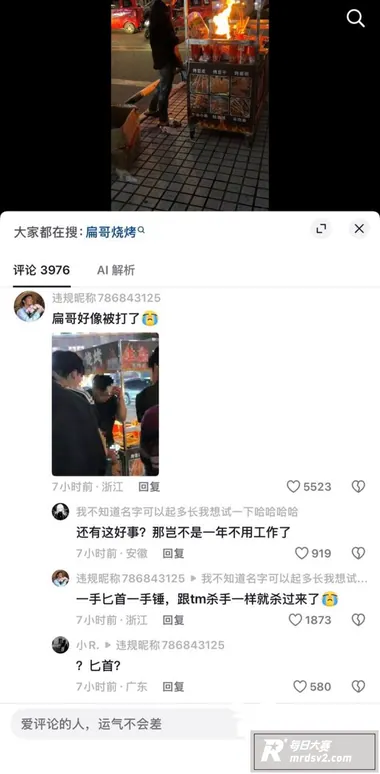 模仿王源网红王扁摆摊相关图片3
