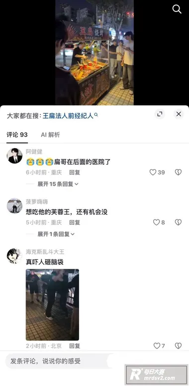 模仿王源网红王扁摆摊相关图片4